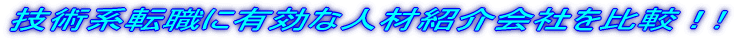 �]�E�ɗL���Ȑl�ޏЉ��Ђ�O���r!!
