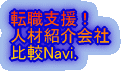 �]�E�x���I�l�ޏЉ��Ё@��rNavi.